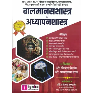 Balmansshastra va Adhyapanshashtra