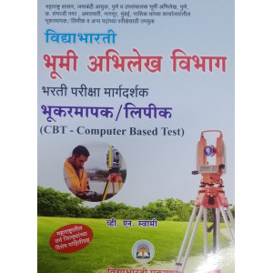 Bhumi Abhilekh Vibhag