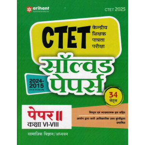 CTET Solved Papers 2024-2015  Samajik Vigyan ani Adhyan