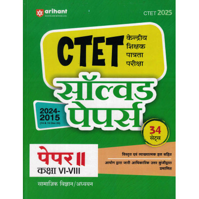 CTET Solved Papers 2024-2015  Samajik Vigyan ani Adhyan
