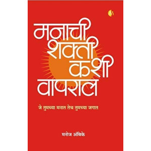 Manachi Shakti Kashi Wapral