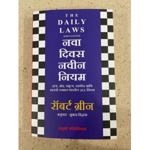 Nava Diwas Navin Niyam