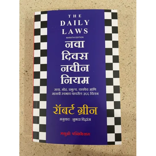 Nava Diwas Navin Niyam