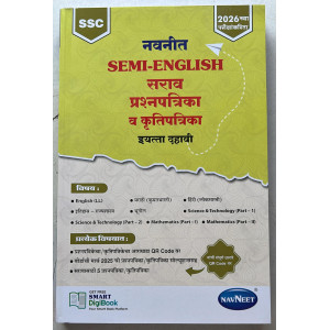 Navneet Semi-English Sarav Prashanpatrika va Krutipatrika Std 10