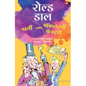 Roald Dal Charlie ani Chocolate Factory