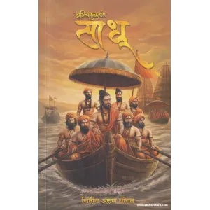 Sadhu