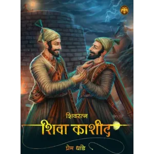 Shivratan Shiva Kashid