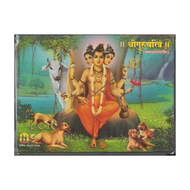 Shrigurucharitra