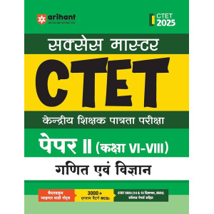Success Master CTET PAPER 2 Maths and science 6th to 8th