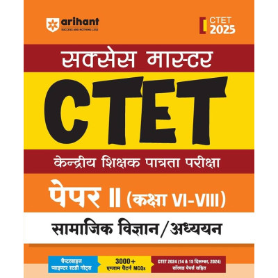 Success Master CTET Paper 2 Samajik Vidnyan Adhyan