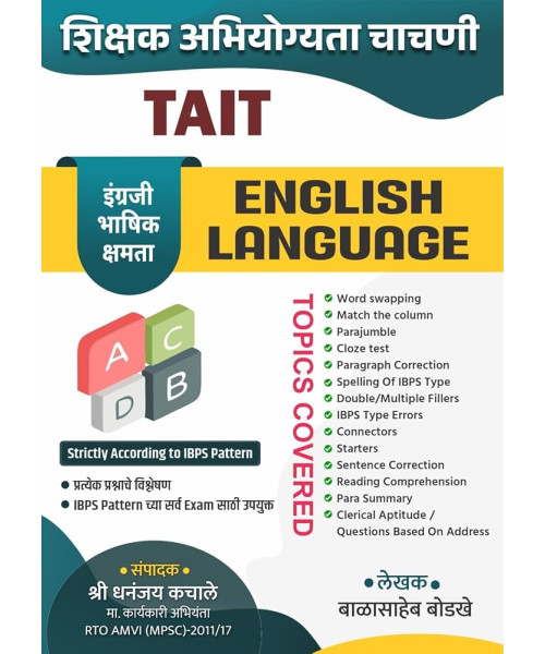 TAIT ENGLISH LANGUAGE