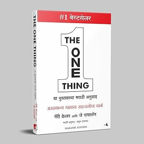 The One Thing