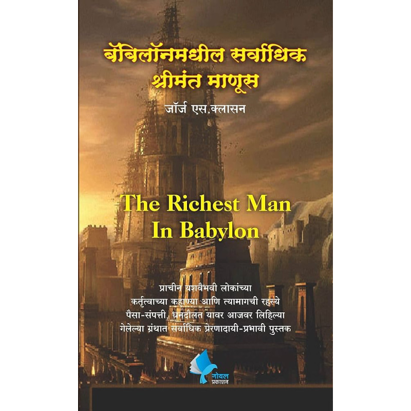 The Richest Man In Babylon