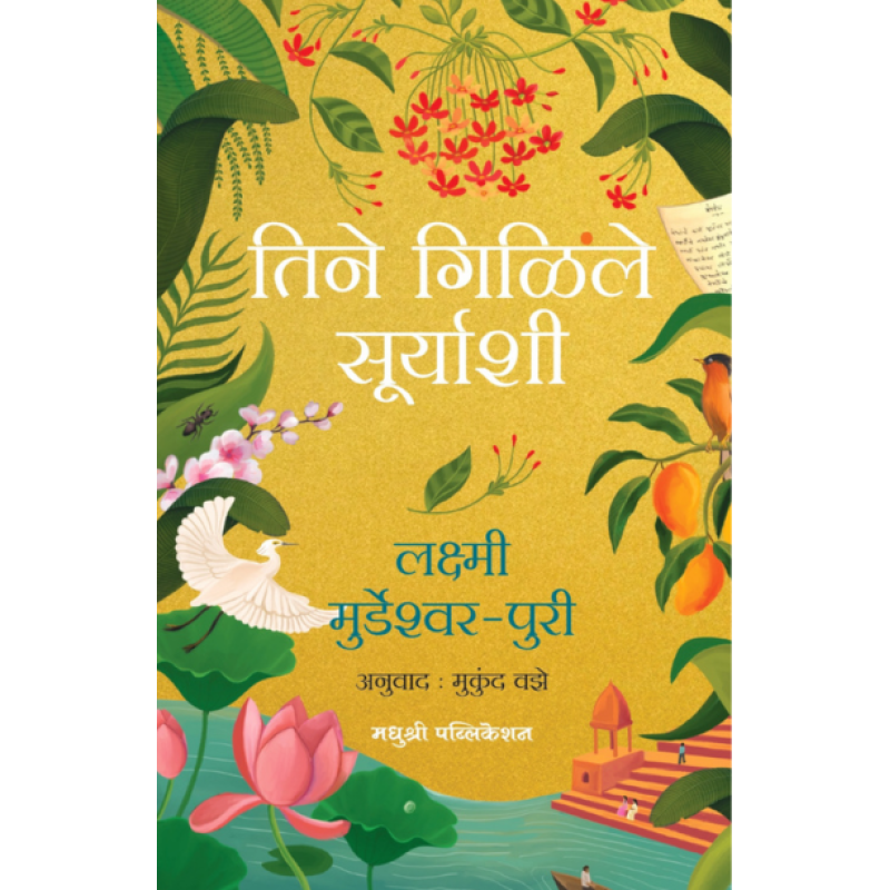 Tine Gilile Suryashi