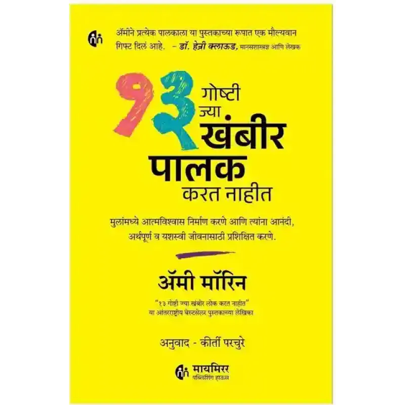 13 Goshti Jya Khambir Palak Karat Nahit