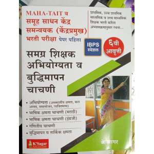 Samgra Shikshak Abhiyogyata va Buddhimapan Chachani