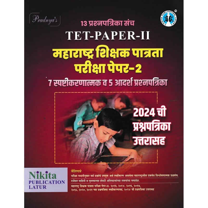 TET Paper-II Maharashtra Shikshak Patrata Pariksha Paper-2