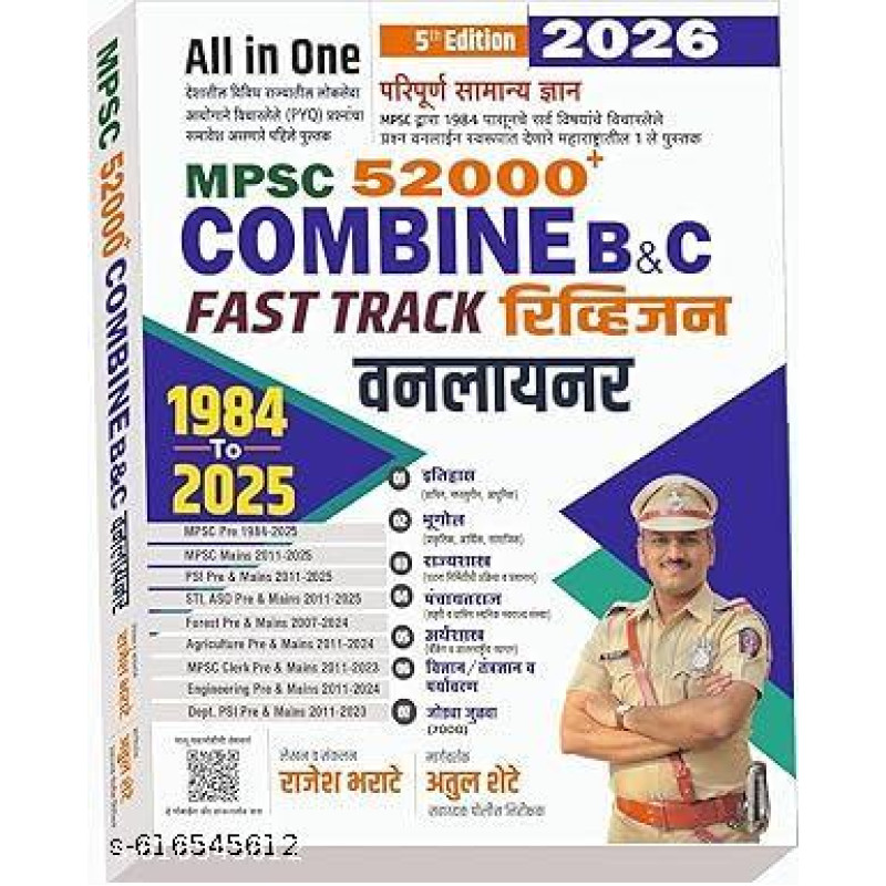 MPSC 52000+ Combine B & C Fast Track Revision Oneliner 1984 To 2025
