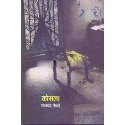 KOSALA