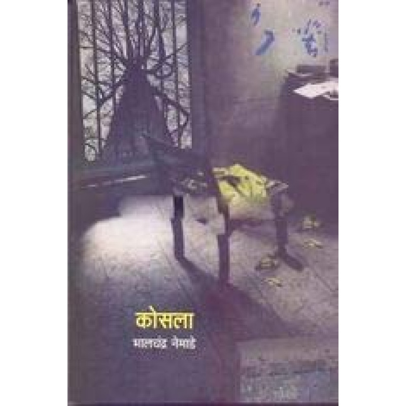 KOSALA