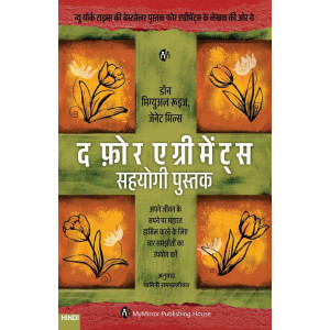Four Agreements Sahyogi