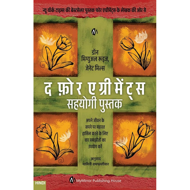 Four Agreements Sahyogi