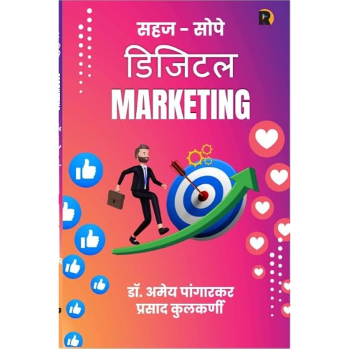 Sahaj - Sope Digital Marketing