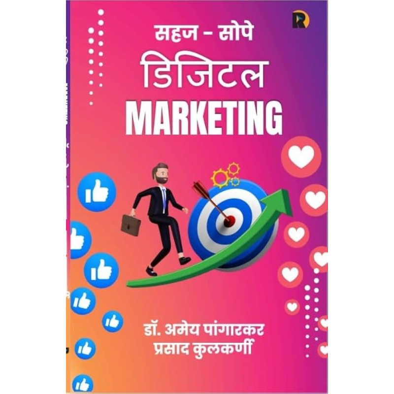 Sahaj - Sope Digital Marketing