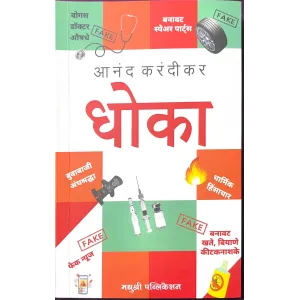 Dhoka