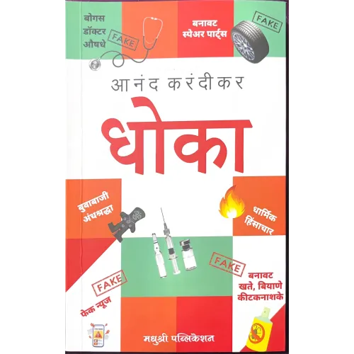 Dhoka