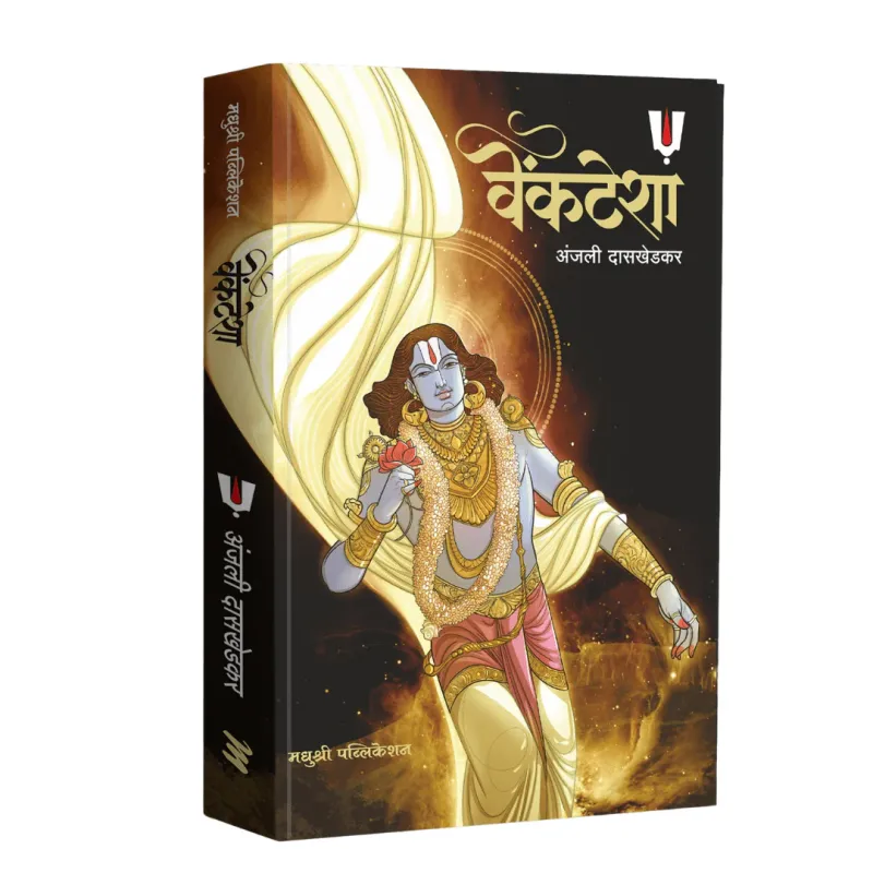 Vyankatesha
