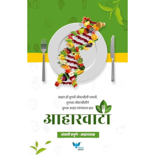 Aaharvata