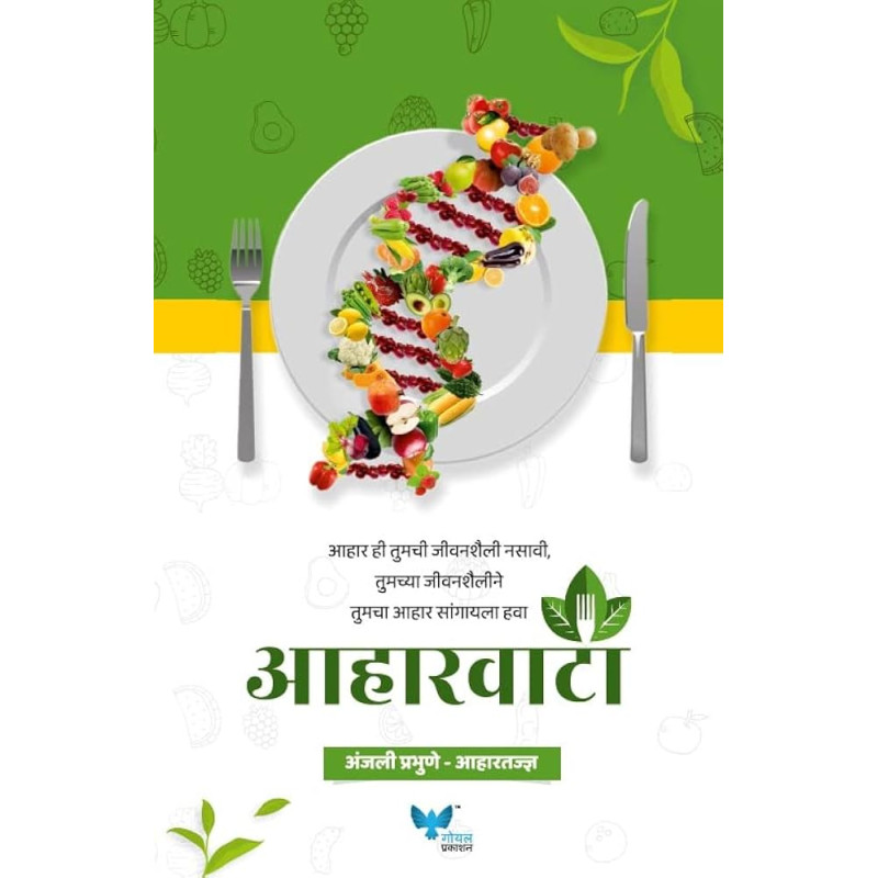 Aaharvata