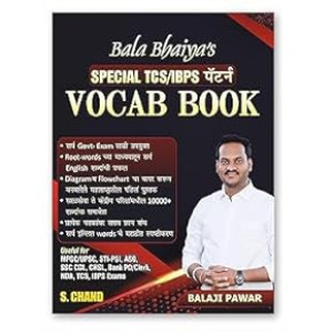 Special TCS/IBPS VOCAB BOOK