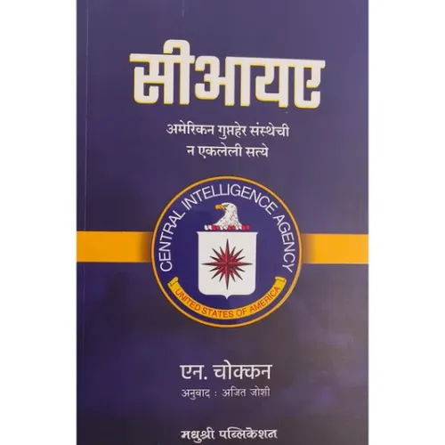 CIA 