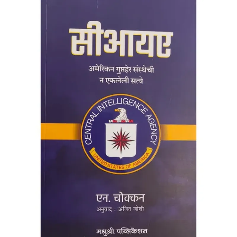 CIA 