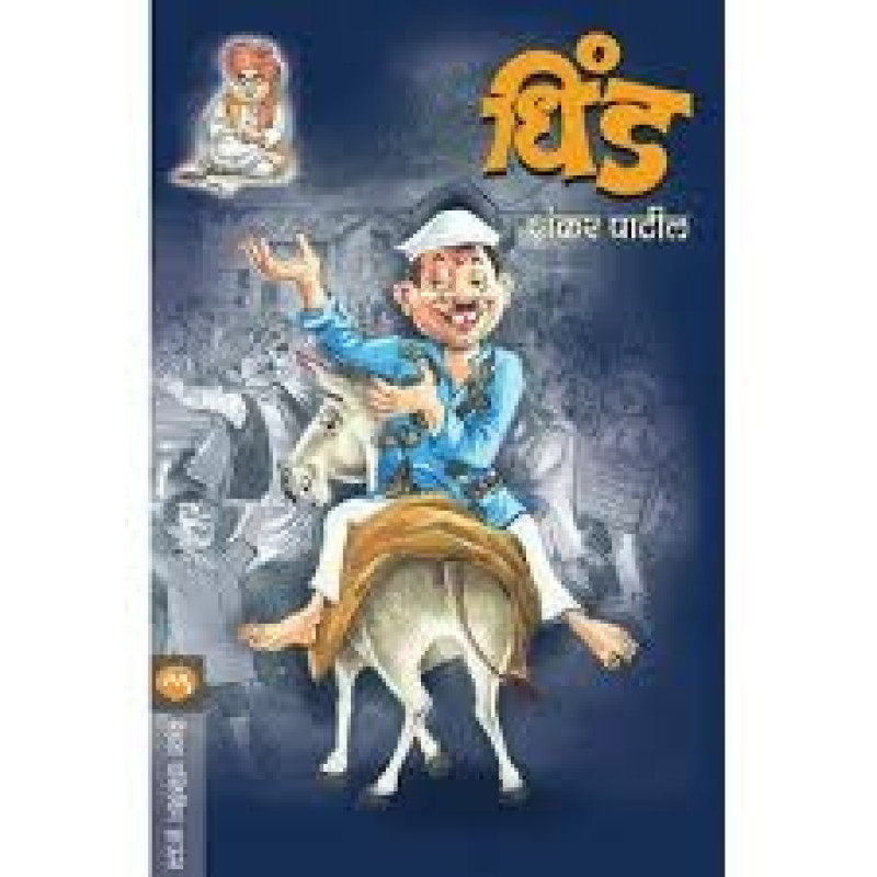 Dhind
