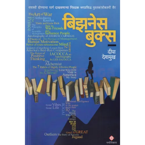 Business Books