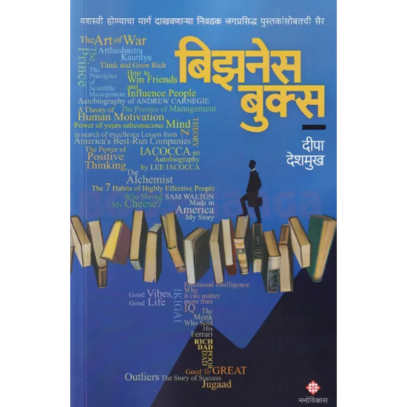 Business Books