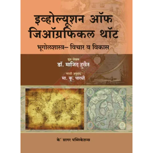 Evolution Of Geographical Thought 