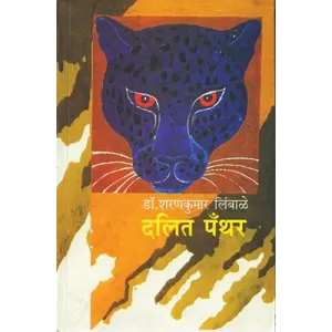 Dalit Panther