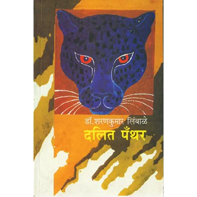 Dalit Panther