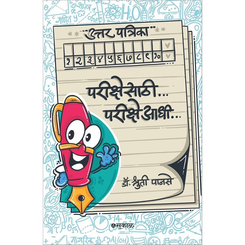 Parikshesathi Pariksheaadhi