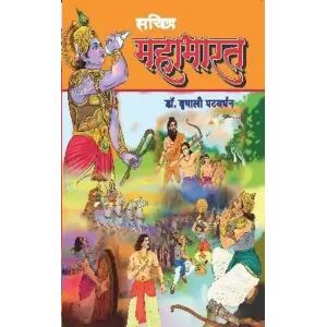 Sachitra Mahabharat