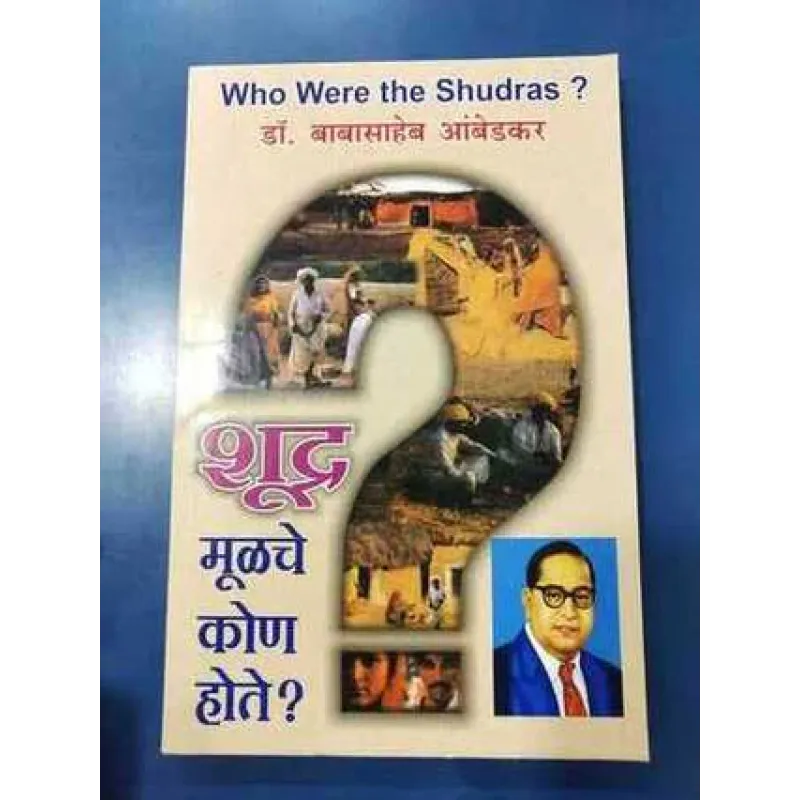 Shudra Mulche Kon Hote