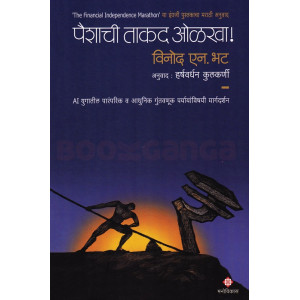 Paishachi Takad Olkha
