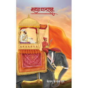 Marhata Patshah 