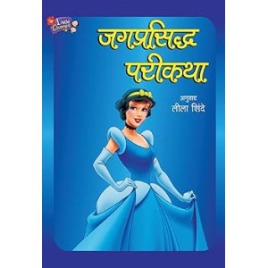Jagprasiddh Parikatha