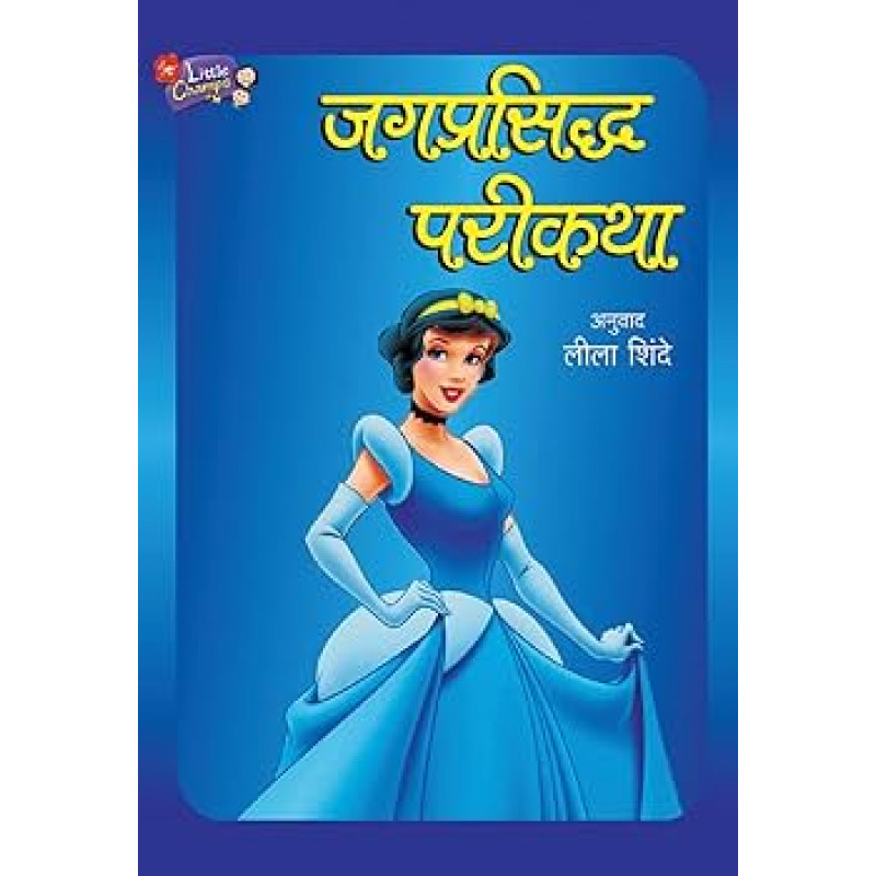 Jagprasiddh Parikatha