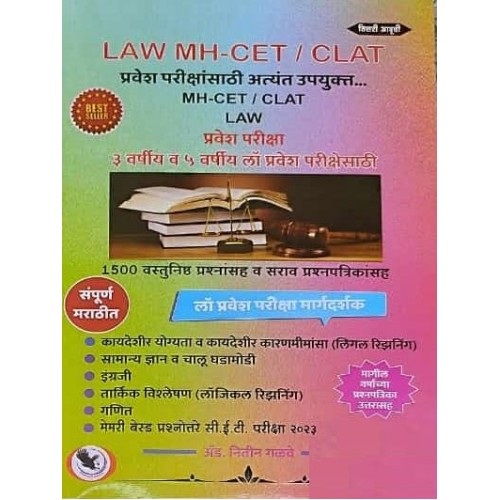 LAW MH-CET/CLAT